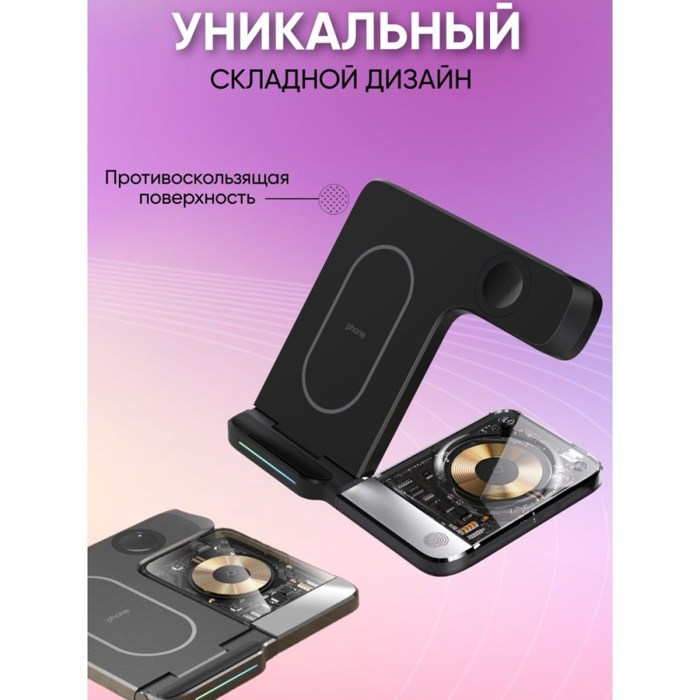 Сенсорная складная станция беспроводной зарядки 3 в 1 15W B32 For iPhone/Apple Watch/AirPods