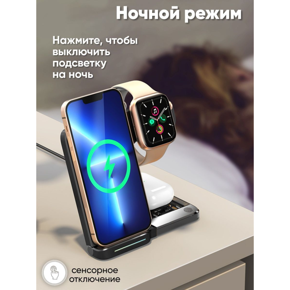 Сенсорная складная станция беспроводной зарядки 3 в 1 15W B32 For iPhone/Apple Watch/AirPods