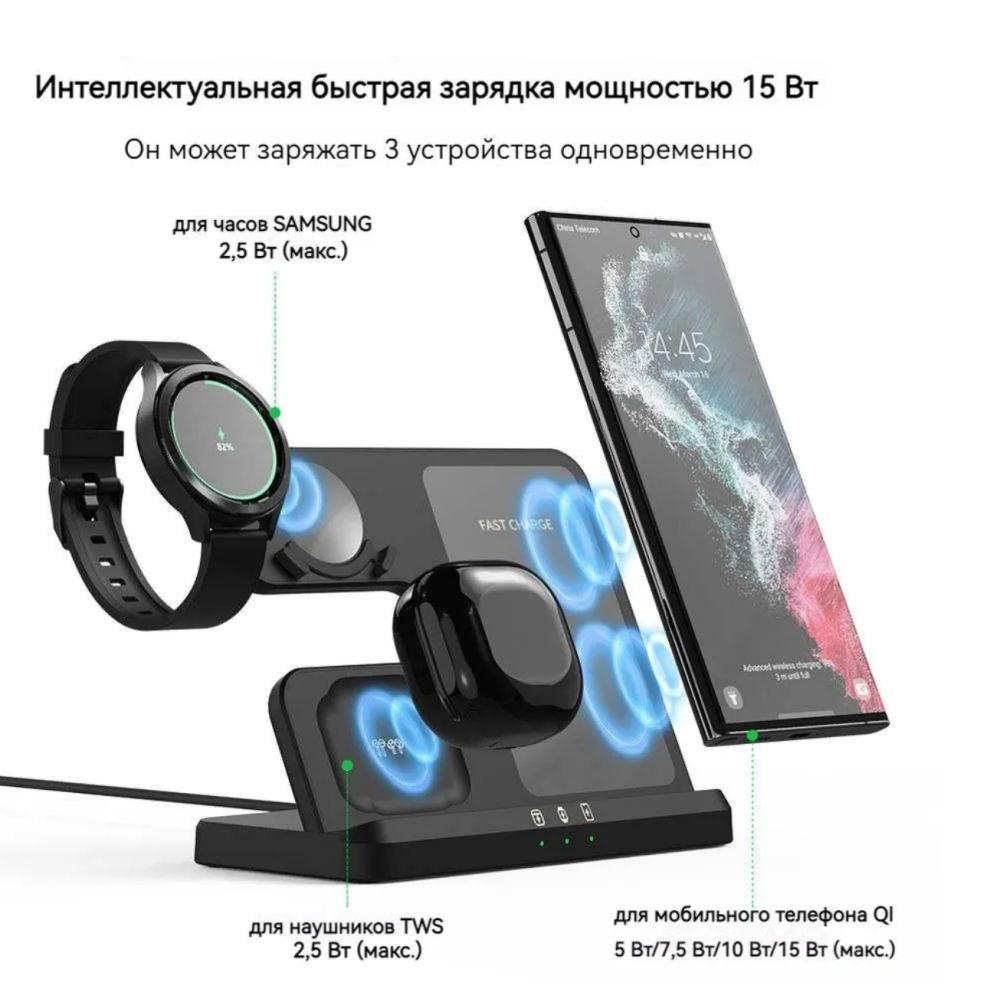 Док-станция беспроводной зарядки 3 в 1 Q10 15W для смартфона Самсунг, Galaxy Watch 3-5, Galaxy Buds White