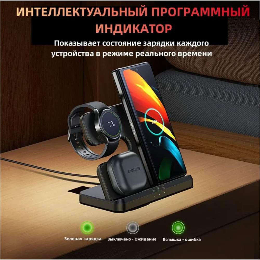 Док-станция беспроводной зарядки 3 в 1 Q10 15W для смартфона Самсунг, Galaxy Watch 3-5, Galaxy Buds White
