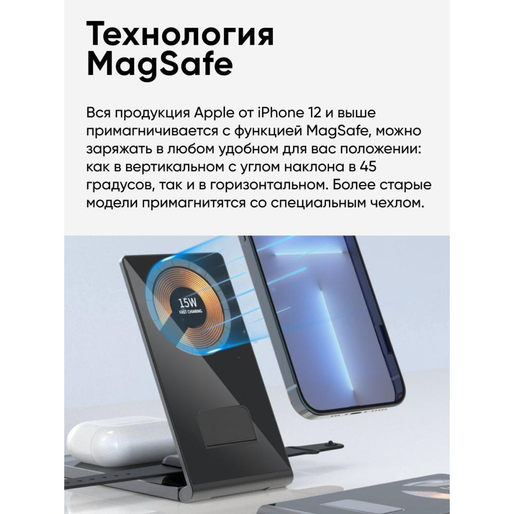 Магнитное 3 в 1 беспроводное зарядное устройство Magsafe Crystal Т05 15W Qi для iPhone 14, 13, 12 Pro Max и Airpods Pro