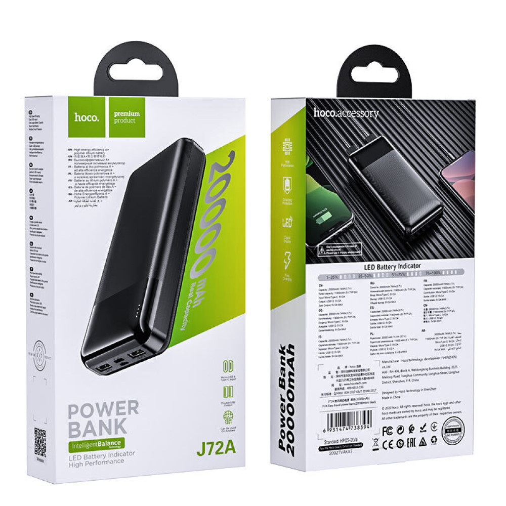 Повербанк Hoco J72A Easy travel 20000 mAh