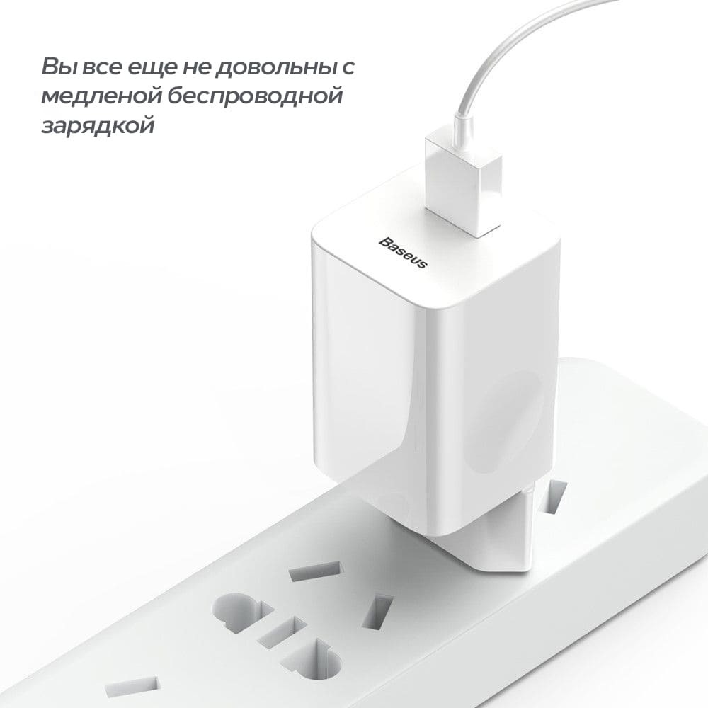 Сетевое зарядное устройство BASEUS 24W Quick Charger 3.0
