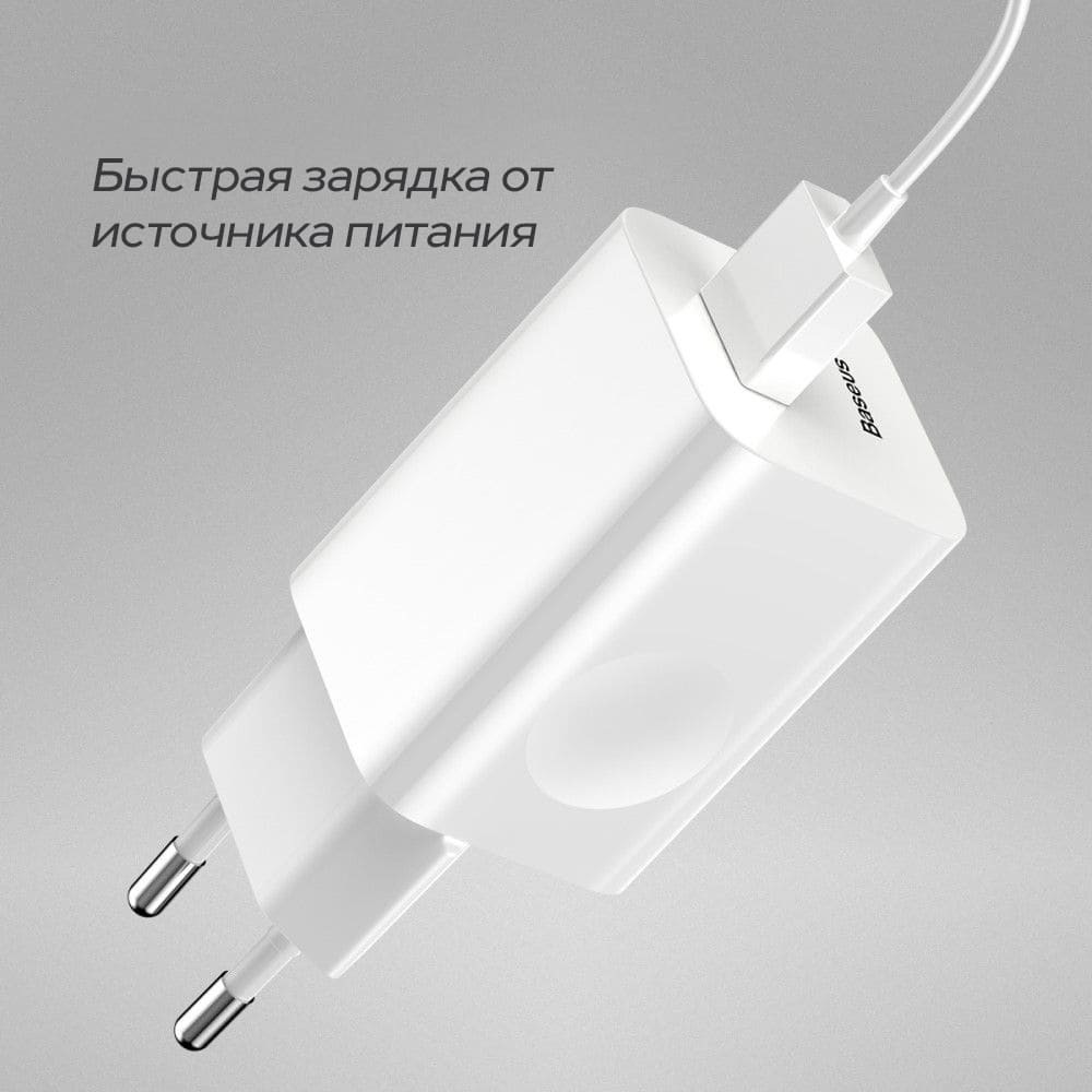 Сетевое зарядное устройство BASEUS 24W Quick Charger 3.0