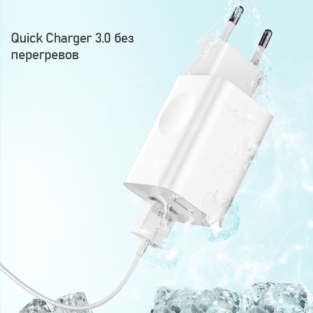 Сетевое зарядное устройство BASEUS 24W Quick Charger 3.0
