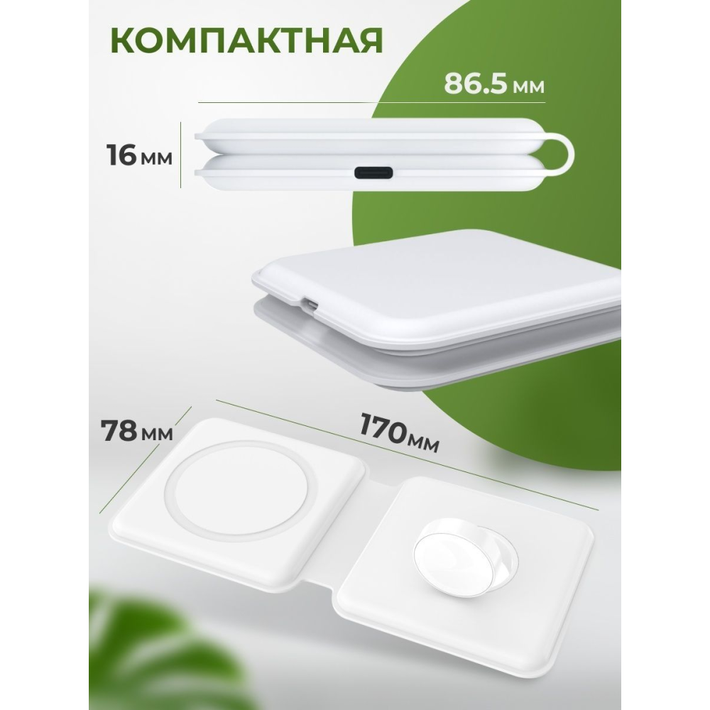 Магнитная беспроводная зарядка 15W для iPhone 12/13 и iWatch for Magsafing DUO Charing dock