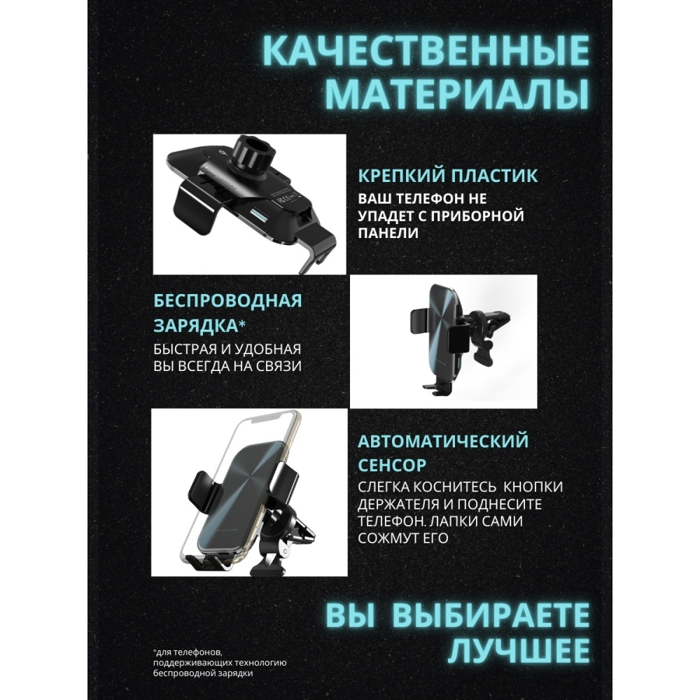Сенсорный автодержатель с беспроводной зарядкой QINETIQ PRIME-X7 15W