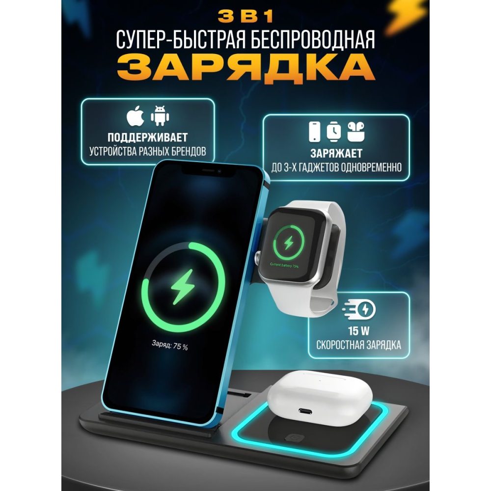 Складная станция беспроводной зарядки 3 в 1 15W XO WD05 for iPhone/iWatch/AirPods