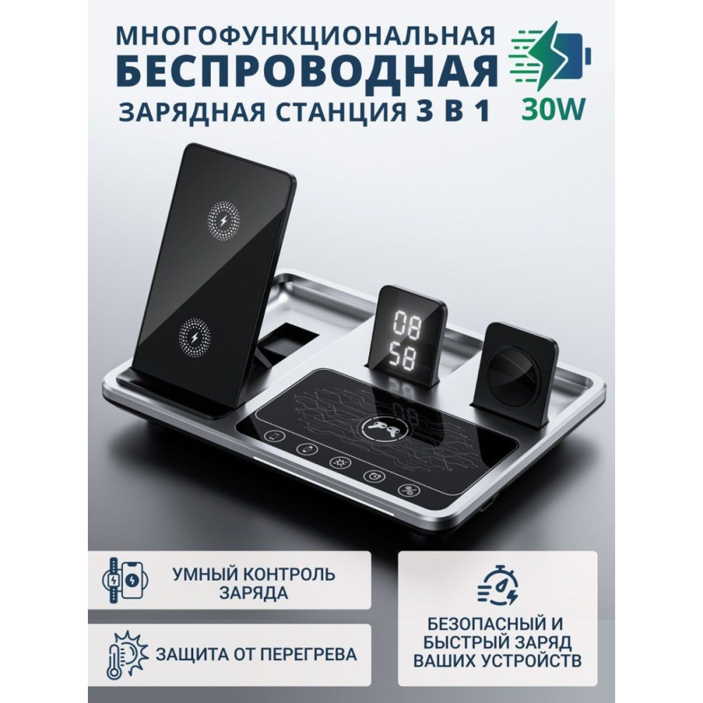 Беспроводная зарядная станция 4 в 1 15W R11 с интеллектуальным сенсорным управлением
