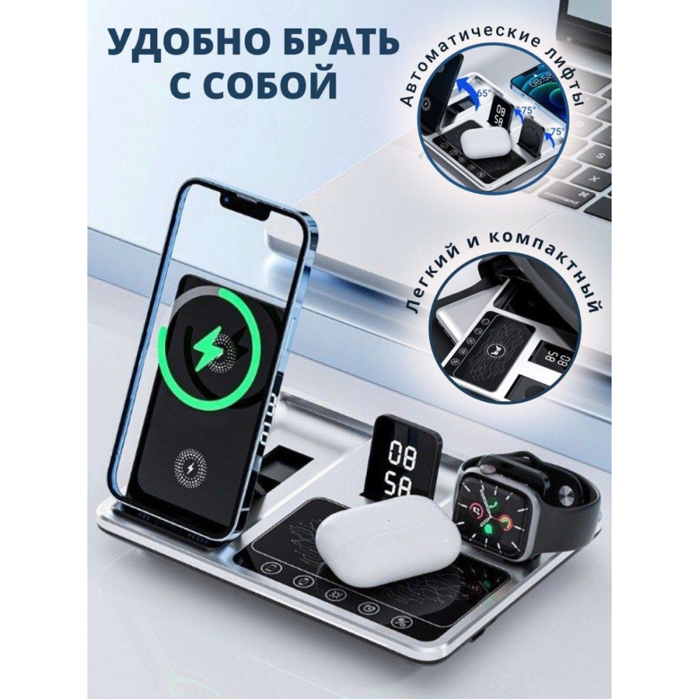 Беспроводная зарядная станция 4 в 1 15W R11 с интеллектуальным сенсорным управлением