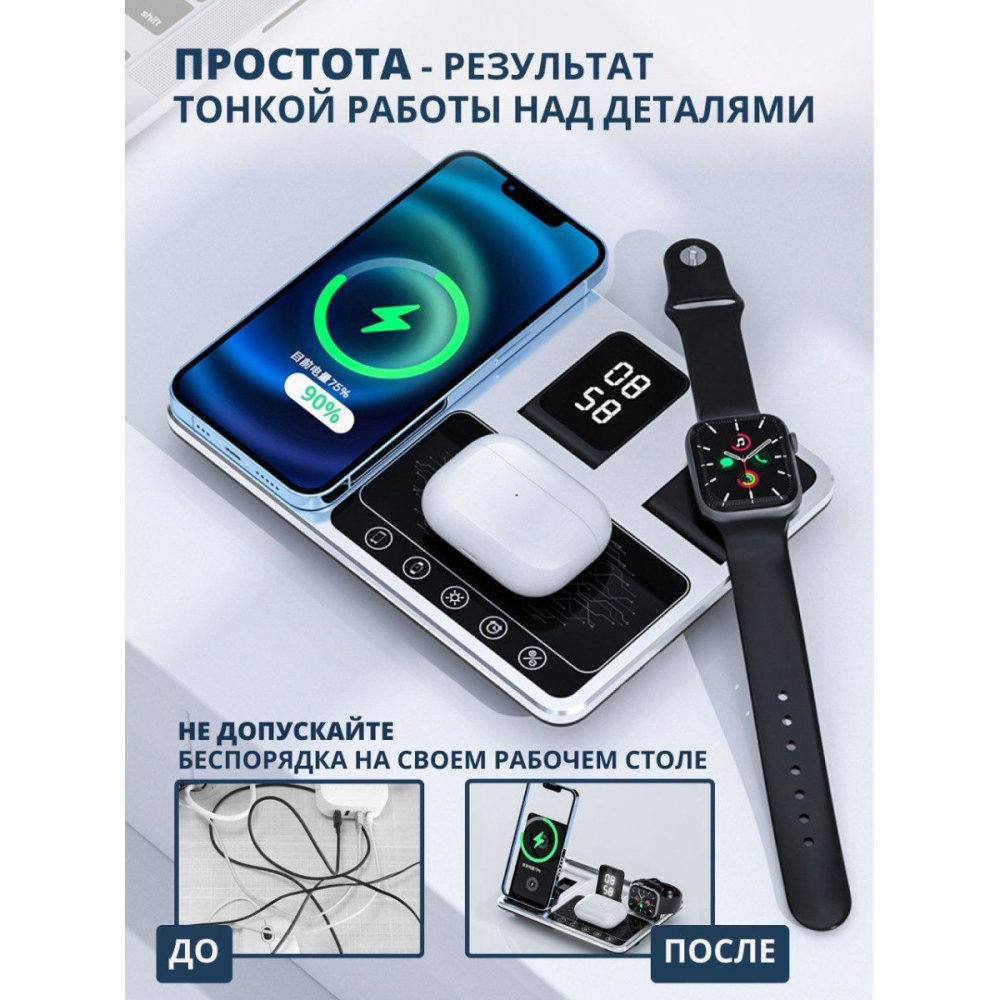 Беспроводная зарядная станция 4 в 1 15W R11 с интеллектуальным сенсорным управлением