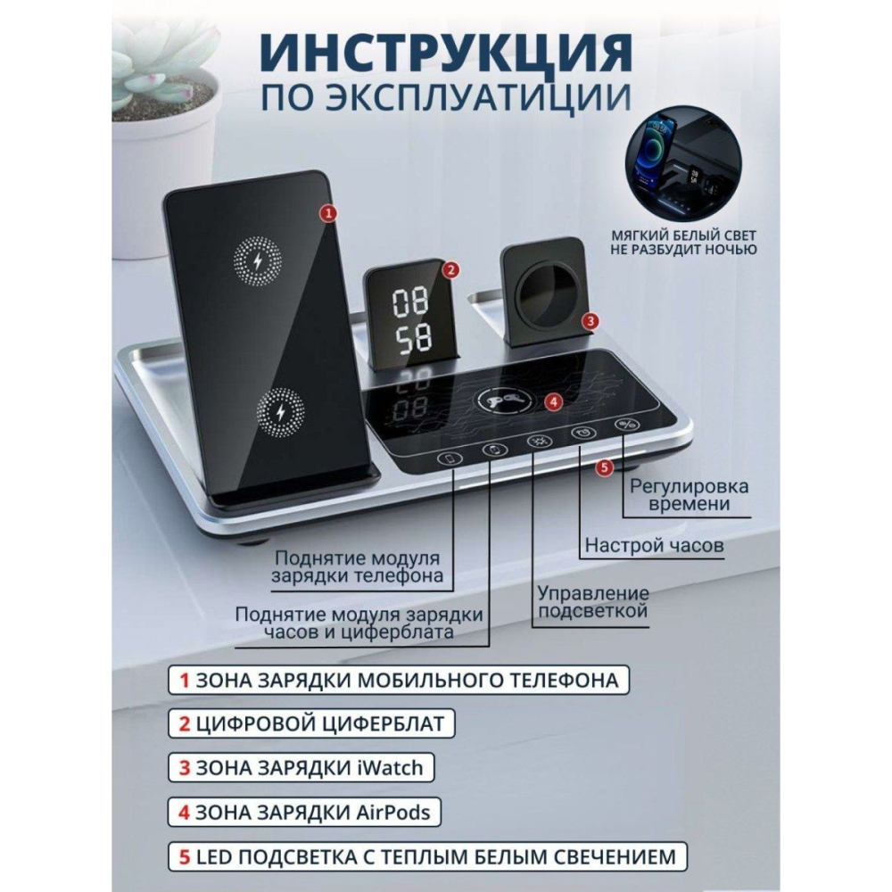 Беспроводная зарядная станция 4 в 1 15W R11 с интеллектуальным сенсорным управлением