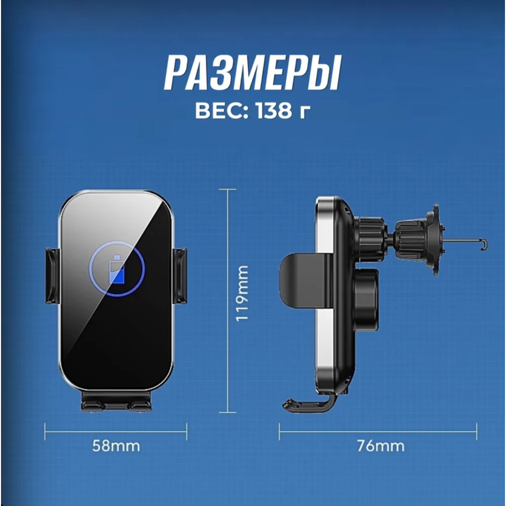 Сенсорный автодержатель с беспроводной зарядкой 15W QINETIQ X10