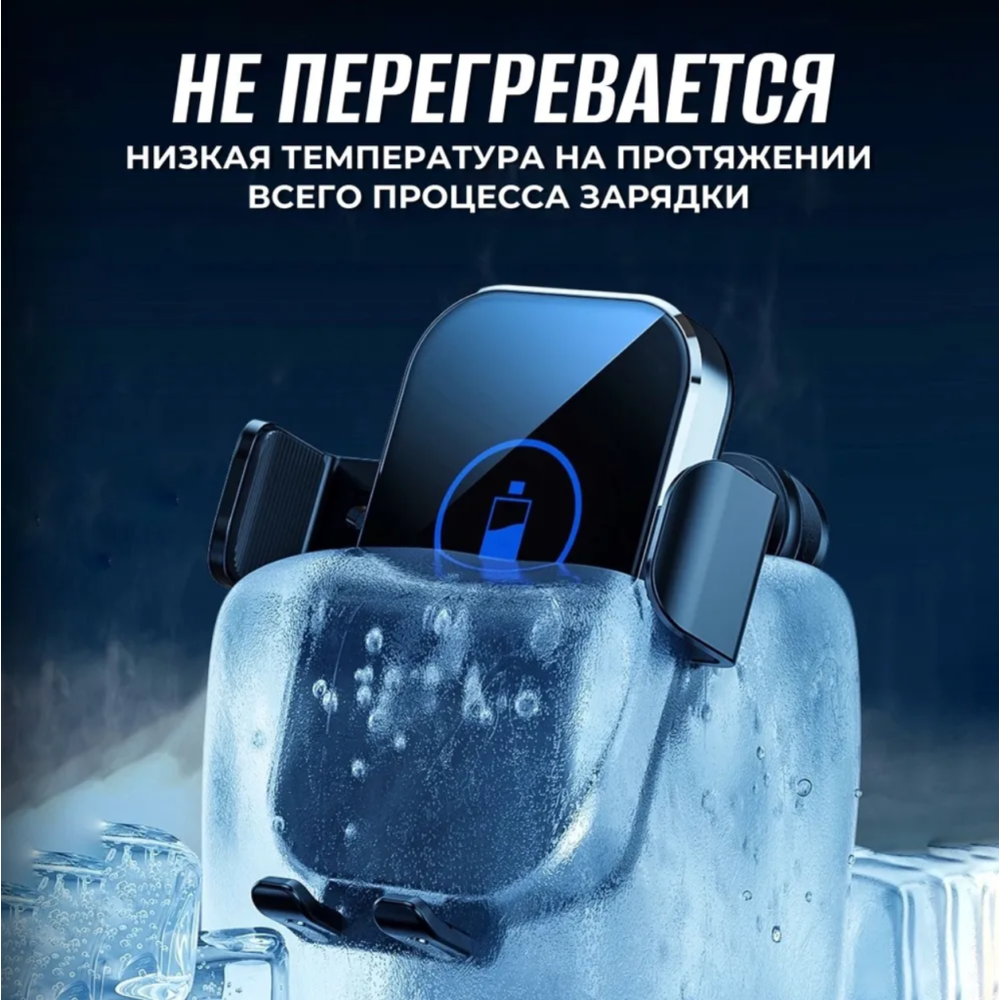 Сенсорный автодержатель с беспроводной зарядкой 15W QINETIQ X10