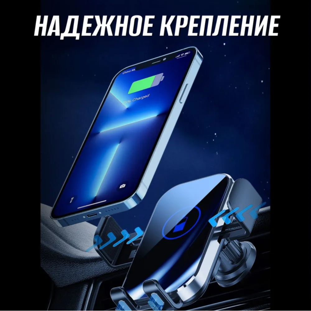 Сенсорный автодержатель с беспроводной зарядкой 15W QINETIQ X10
