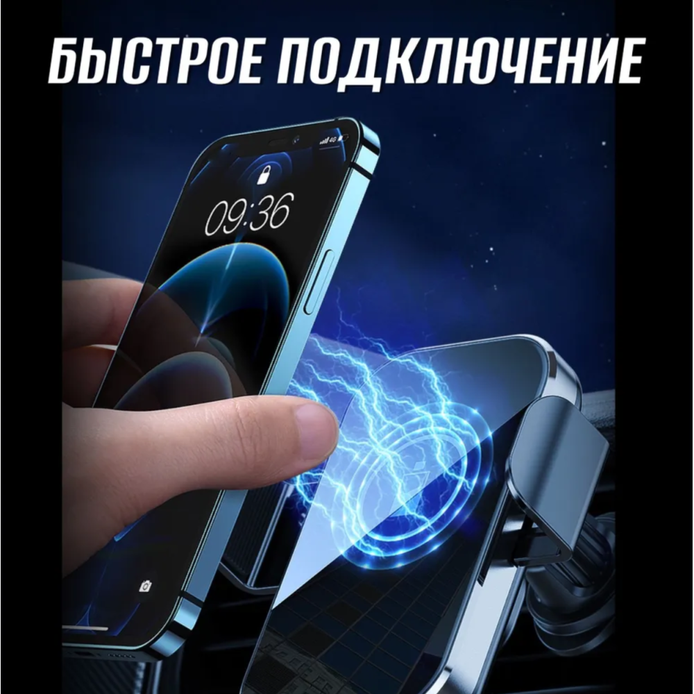 Сенсорный автодержатель с беспроводной зарядкой 15W QINETIQ X10