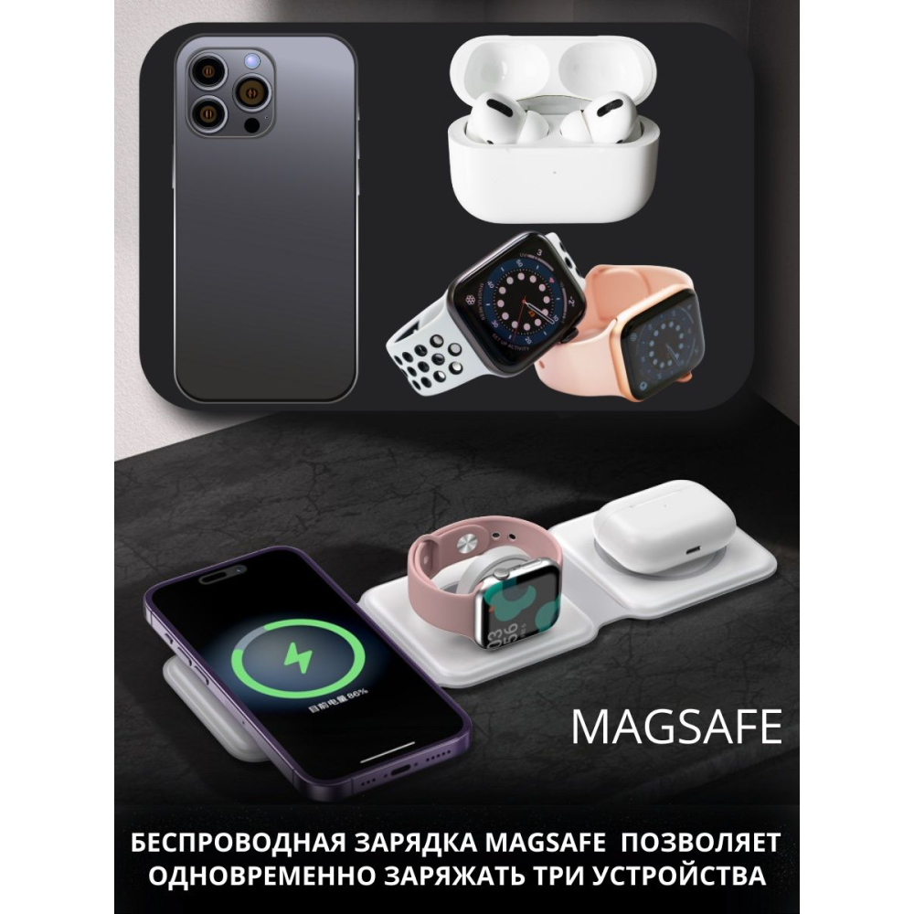Магнитное беспроводное ЗУ 3 в 1 для iPhone 13/12/Apple Watch/AirPods for Magsafing Trio Charing dock