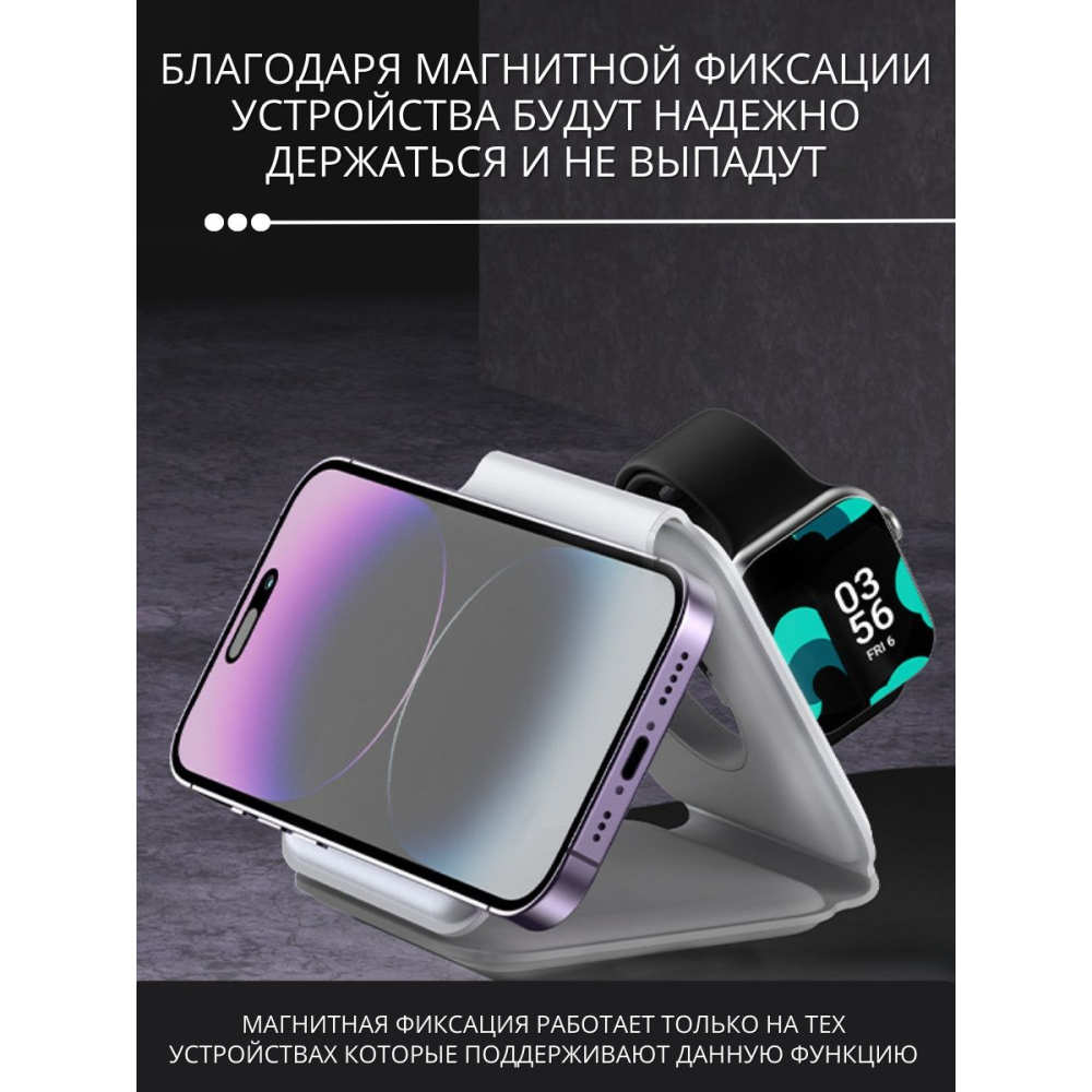 Магнитное беспроводное ЗУ 3 в 1 для iPhone 13/12/Apple Watch/AirPods for Magsafing Trio Charing dock