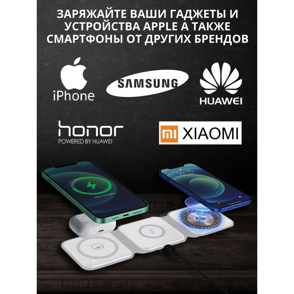 Магнитное беспроводное ЗУ 3 в 1 для iPhone 13/12/Apple Watch/AirPods for Magsafing Trio Charing dock