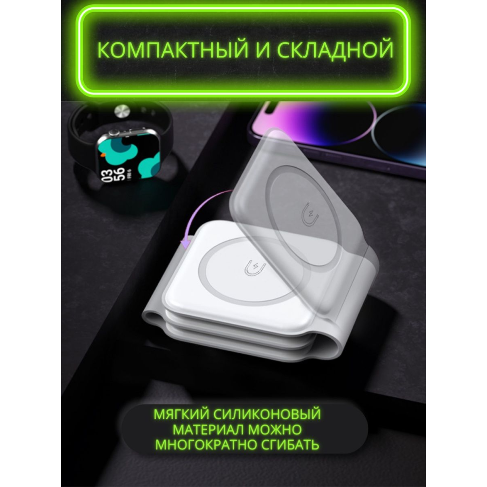 Магнитное беспроводное ЗУ 3 в 1 для iPhone 13/12/Apple Watch/AirPods for Magsafing Trio Charing dock