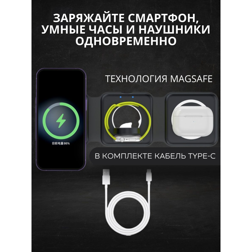 Магнитное беспроводное ЗУ 3 в 1 для iPhone 13/12/Apple Watch/AirPods for Magsafing Trio Charing dock