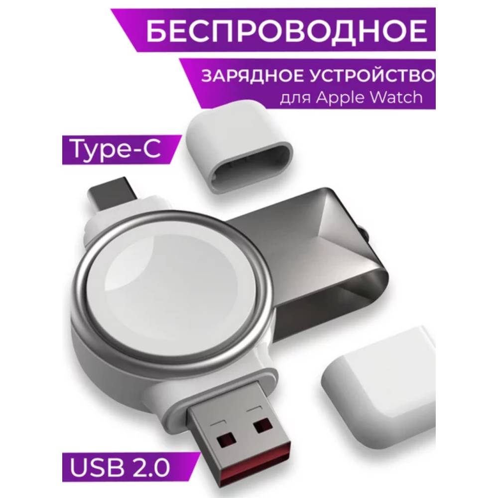 Бездротовий Зарядний Пристрій Magnetic for Apple Watch 2-8 series