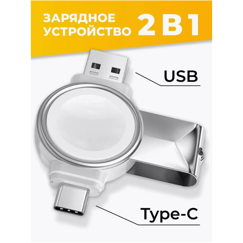 Бездротовий Зарядний Пристрій Magnetic for Apple Watch 2-8 series
