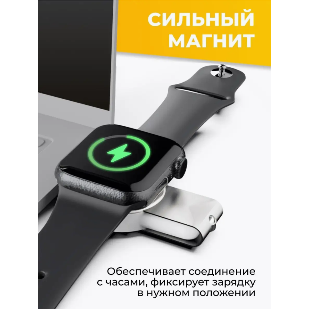 Бездротовий Зарядний Пристрій Magnetic for Apple Watch 2-8 series