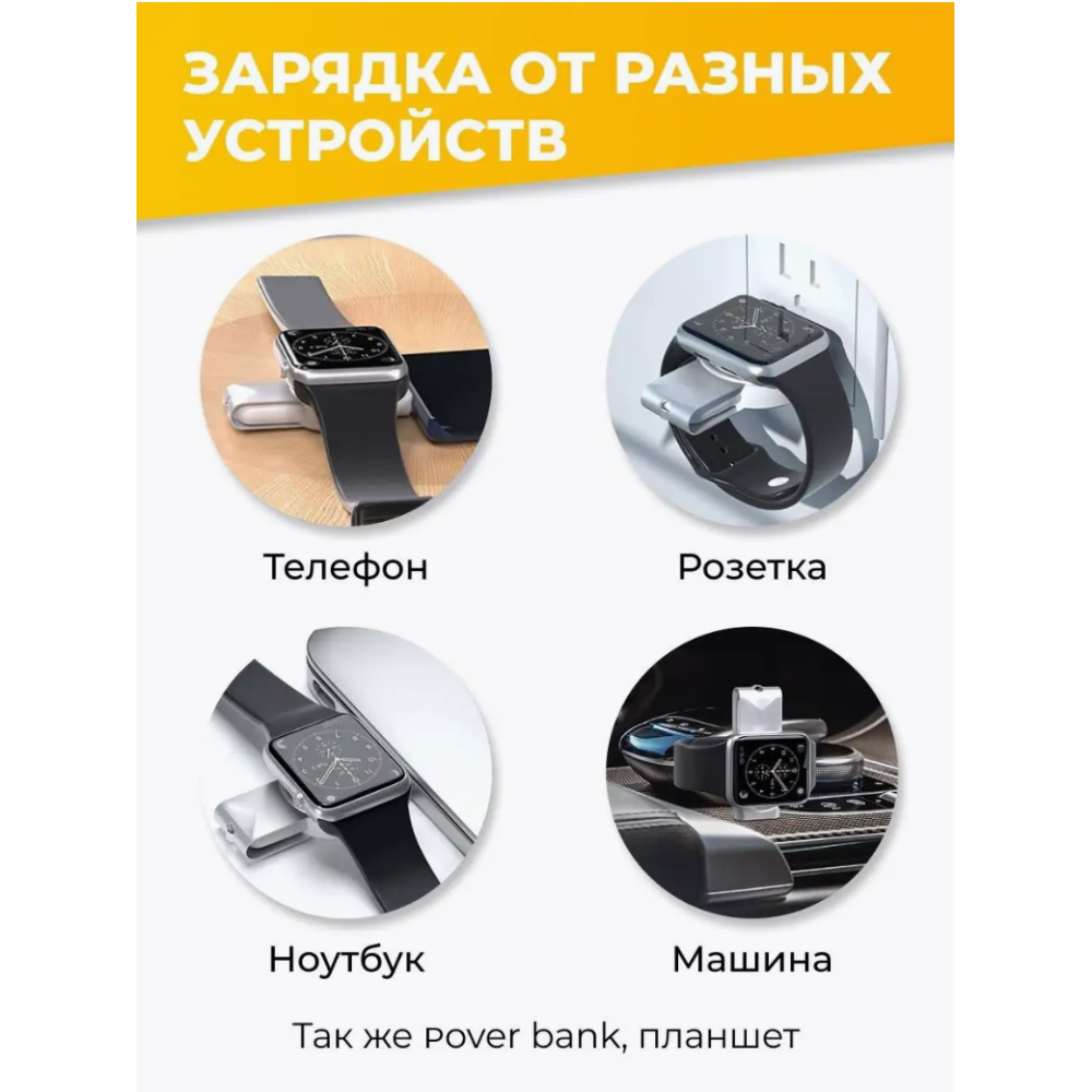 Бездротовий Зарядний Пристрій Magnetic for Apple Watch 2-8 series