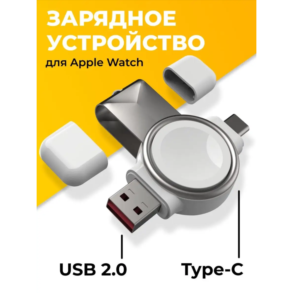 Бездротовий Зарядний Пристрій Magnetic for Apple Watch 2-8 series