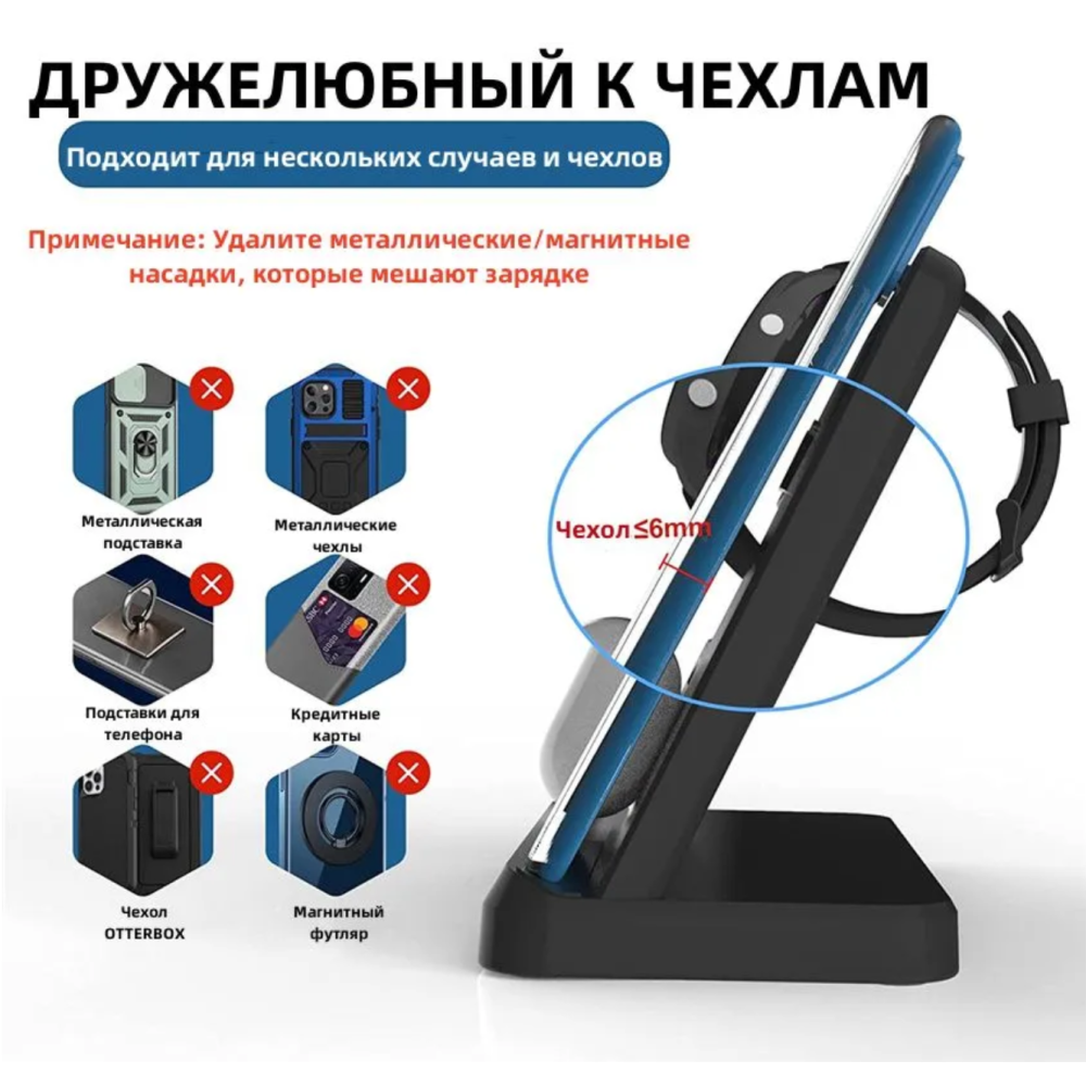 Док-станция беспроводной зарядки 3 в 1 Q10 23W для смартфона Самсунг, Galaxy Watch 3-6, Galaxy Buds Black