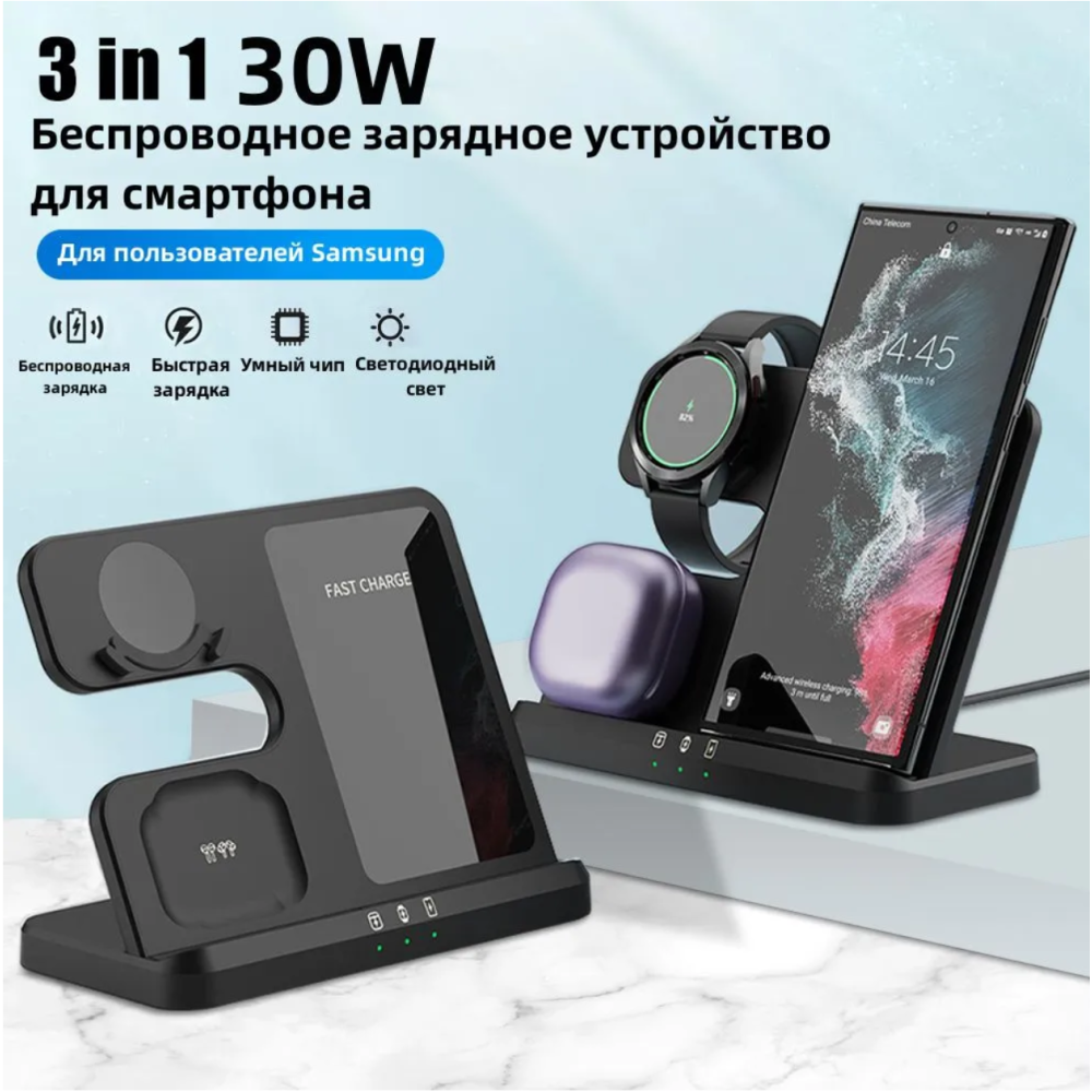 Док-станция беспроводной зарядки 3 в 1 Q10 23W для смартфона Самсунг, Galaxy Watch 3-6, Galaxy Buds Black
