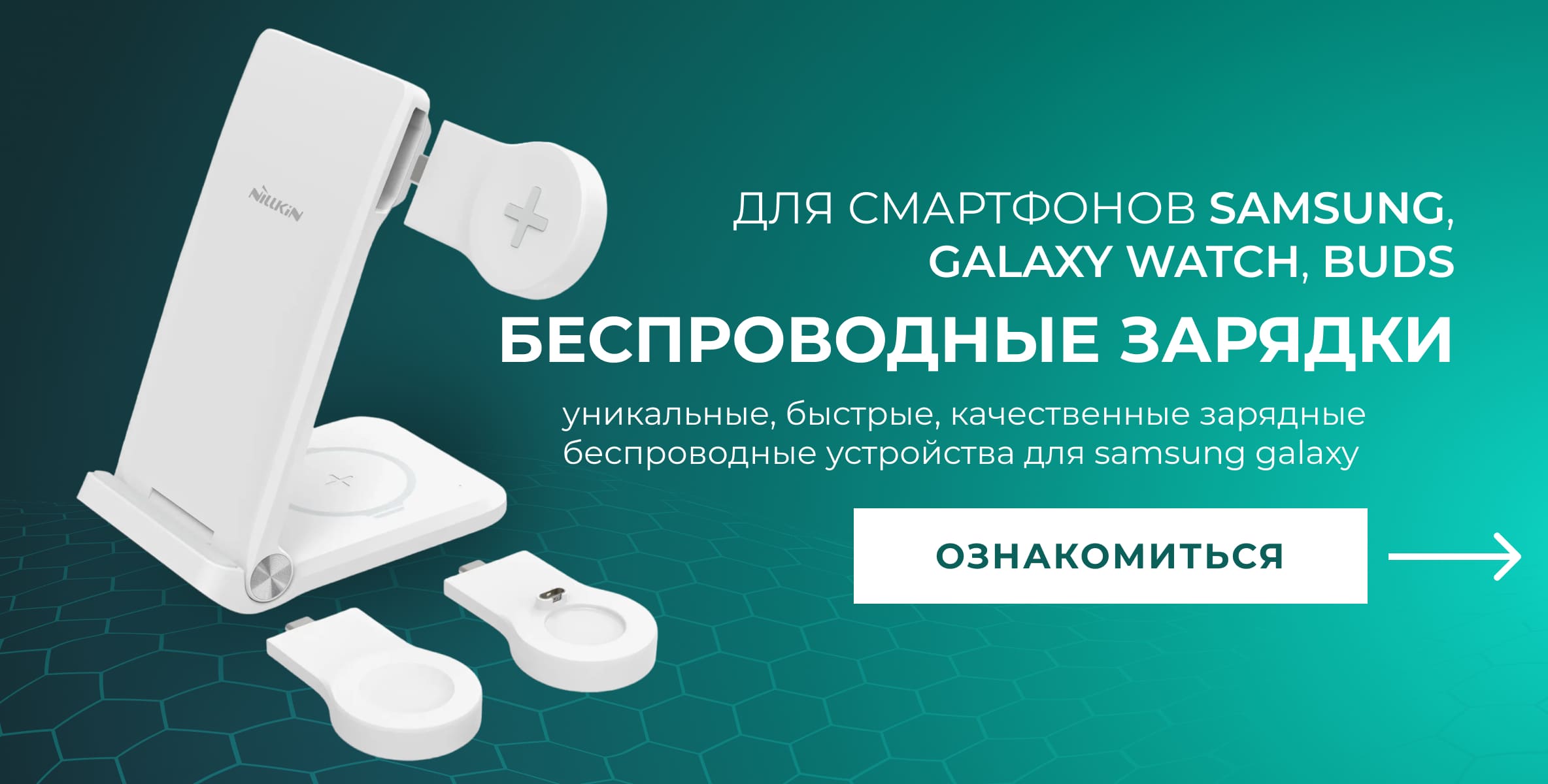 Автодержатели с беспроводной зарядкой для смартфонов Samsung