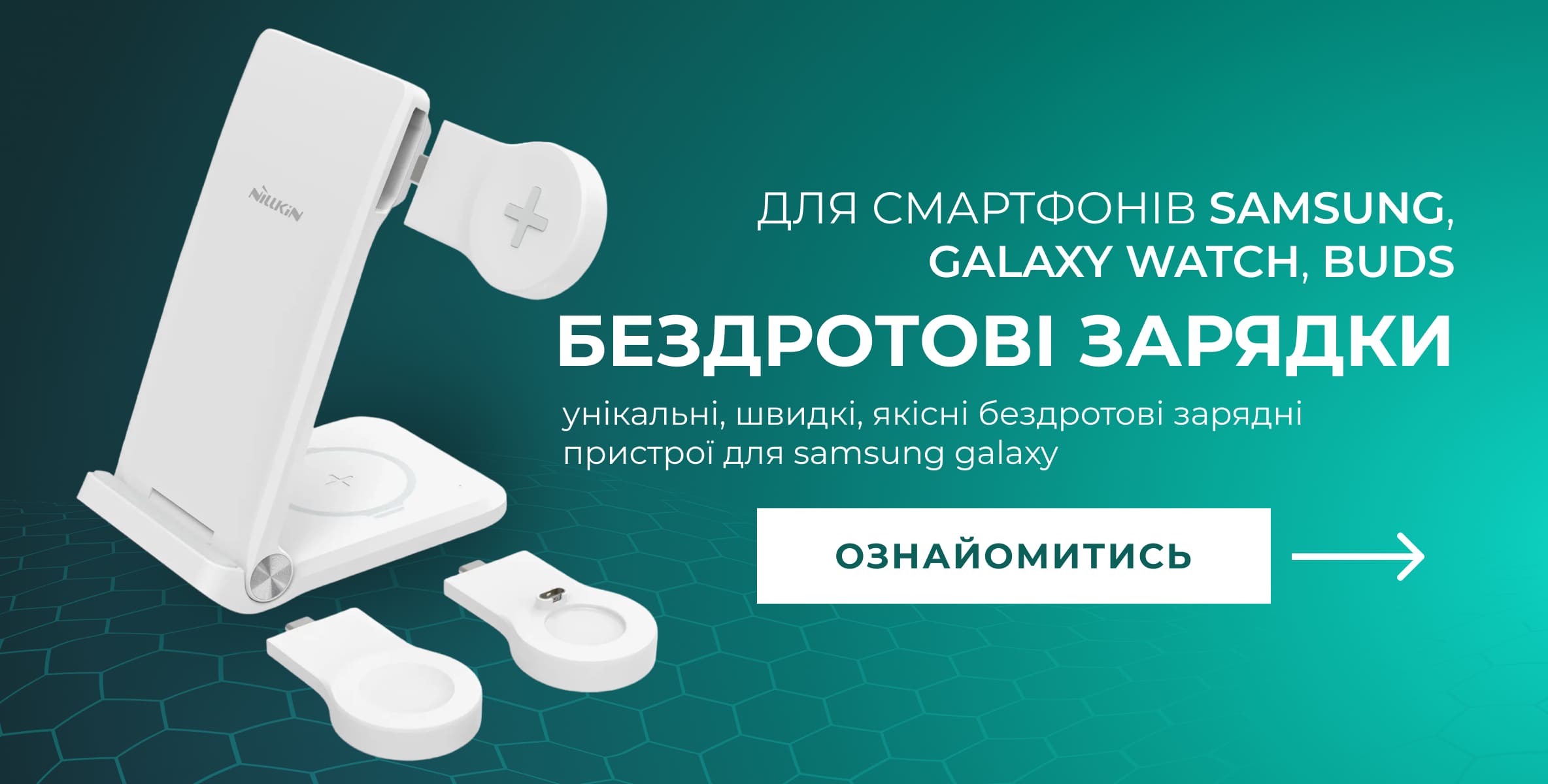 Автотримачі з бездротовою зарядкою для смартфонів Samsung